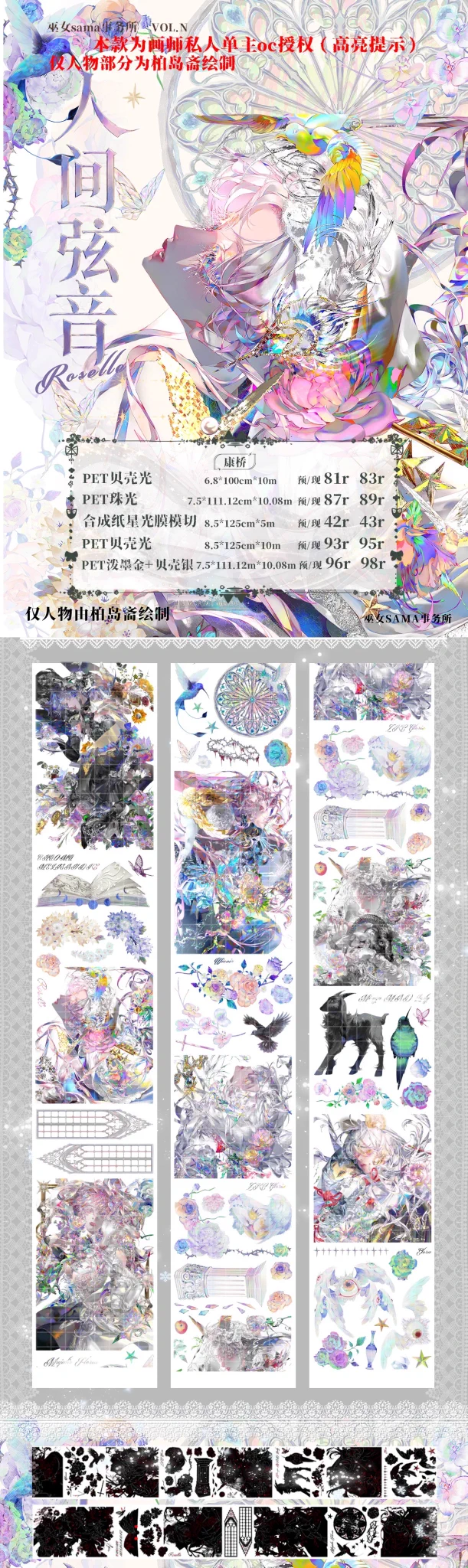 海外マステ・PETテープ・雑貨販売☆沼のオアシス (@numa_oasis) / X