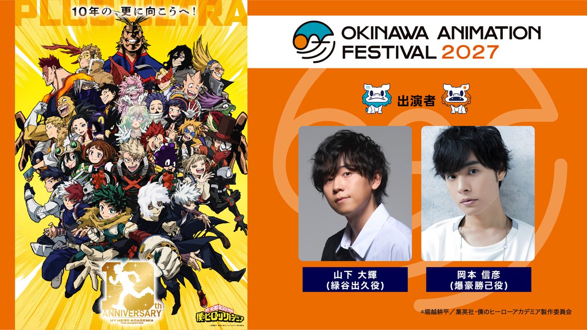okinawa_oaf's tweet photo. ／​
🌺沖縄アニメーションフェスティバル2027​
『僕のヒーローアカデミア』​
参加決定！​
＼​

＊チケット詳細は後日発表させていただきます。​

@heroaca_anime 
#heroaca_a #ヒロアカ #OAF2027 #沖縄アニメフェス https://t.co/0ZoOQ7aOGI