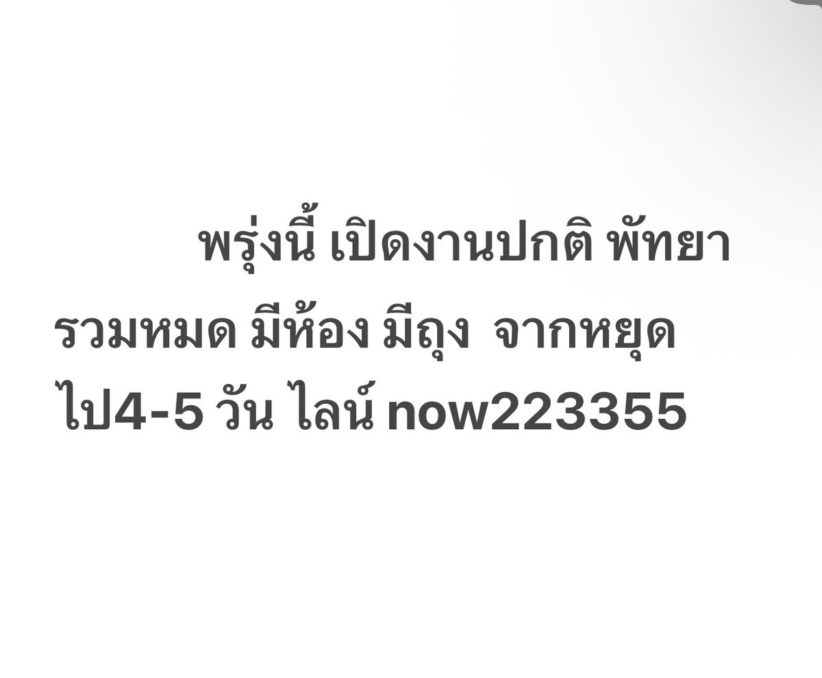 8de9991c3279022's tweet photo. 🍧🪺เทมลับที่บิวตี้บล็อกเกอร์เกาหลีโหวตให้เ���็นอันดับ 1!ครีมกันแดดเนื้อซูเฟล่ บางเบา คุมมันนาน❄️❄️

💄”ตอนแรกก็ไม่เชื่อ จนกระทั่งลองใช้เอง... 
ไอเทมลับที่บิวตี้บล็อกเกอร์เกาหลี
โหวตให้เป็นอันดับ 1!“ 🦋 
ครีมกันแดดรับงานเนื้อซูเฟล่ 
🆔 now223355

#รับงานพัทยา 
รับงานพัทยา https://t.co/y1R1cet2nH