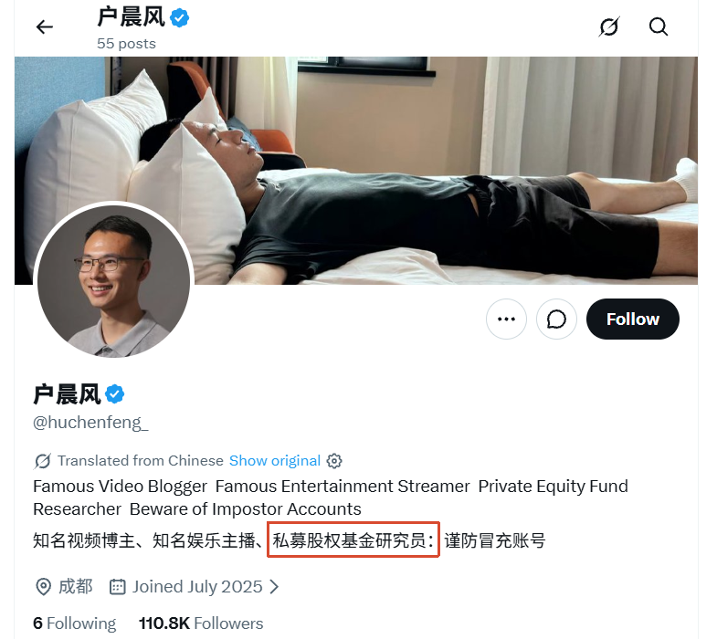 WildVariable01's tweet photo. 我对胡晨风的印象一直都是苹果人，安卓人

这怎么出来个“私募股权基金研究员”？真号还是假号？ https://t.co/sh1GDQFM48