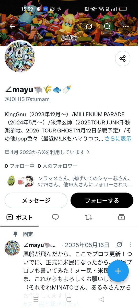 m_karisugata's tweet photo. 【急募・拡散】
もうこのアカウントは乗っ取られています。これ以上、詐欺の被害が拡大しないためにも、通報してください😭変なDMが来ても無視してください😭聞いてはいけません https://t.co/UeKvbiZrpx
