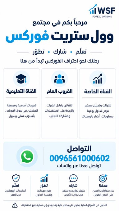 SidyReis's tweet photo. #الذهب
بعد قلبل موعدنا مع الارباح ومتعة المضاربة الحقيقية

مع قناة وول ستريت #فوركس
 
سجل الان  وانضم لقروب النخبة https://t.co/AQjpoD65L8