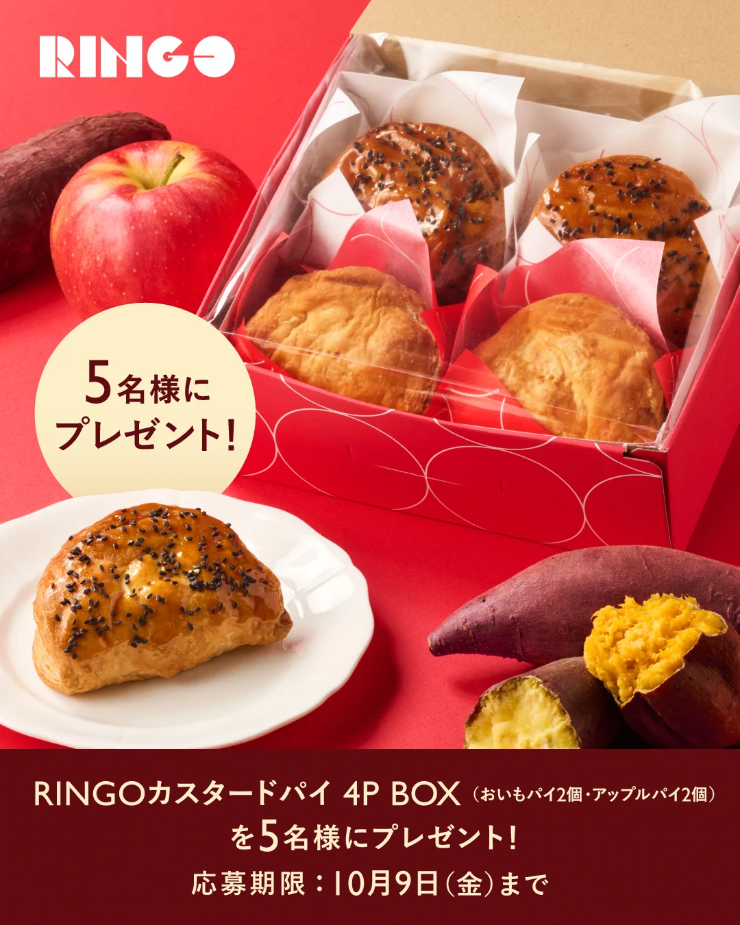 RINGO 🍎 焼きたてカスタードアップルパイ専門店 (@RINGO_applepie) / X