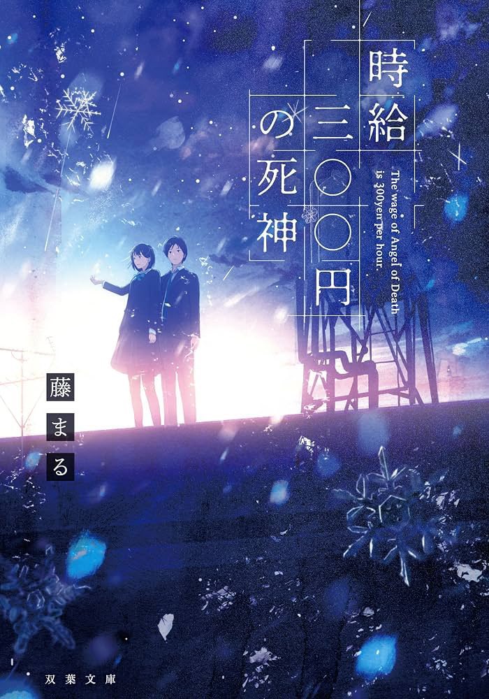 Sironibosi46's tweet photo. 中学の時これ読んでて、映画館で予告流れてきた時は1人���り上がってた。 https://t.co/QURImi6jRk