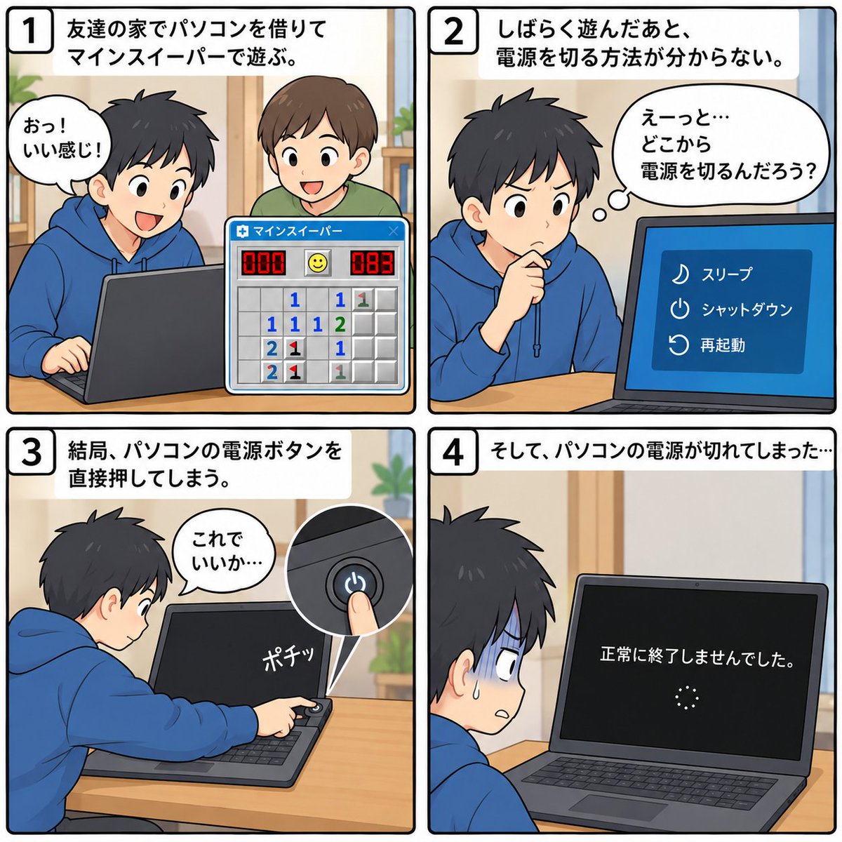 koredeii_apps's tweet photo. 私だけじゃないよね？

#パソコン記念日 https://t.co/B6YRu4dlyJ