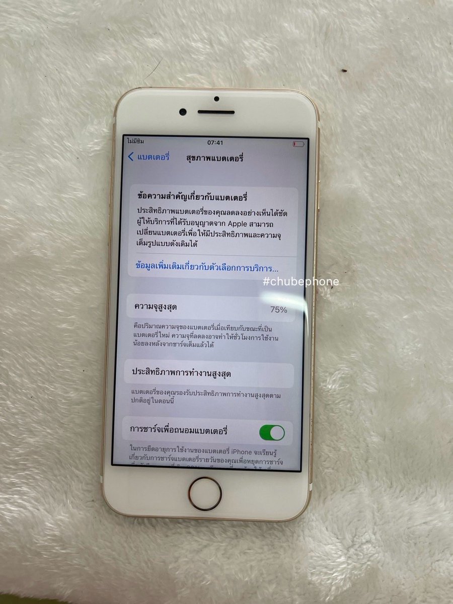 chubephone's tweet photo. ♡ iPhone 7 32GB 𓈒 1250 free shipping🪽
    ❨ gold ❩ 
𓈒 WiFi - Sim รอยเครื่องตามการใช้งาน
𓈒 ไม่ติด iCloud รีเซ็ตได้ปกติ
𓈒 สแกนได้ กดได้ แบต 75%
⠀⠀⠀⠀⠀⠀   𓈒 💌
🛼💭 CF แคปทักไลน์ : @737tcypo

#ไอโฟนมือสอง #ส่งต่อไอโฟน #ไอโฟน7 #ไอโฟน5s #ไอโฟน6 #iphone7 https://t.co/fnfz7t7WYK