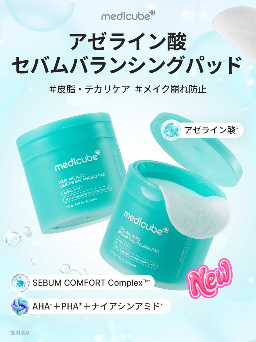 Replies by メディキューブ【medicube日本公式】 (@medicube_japan) / X