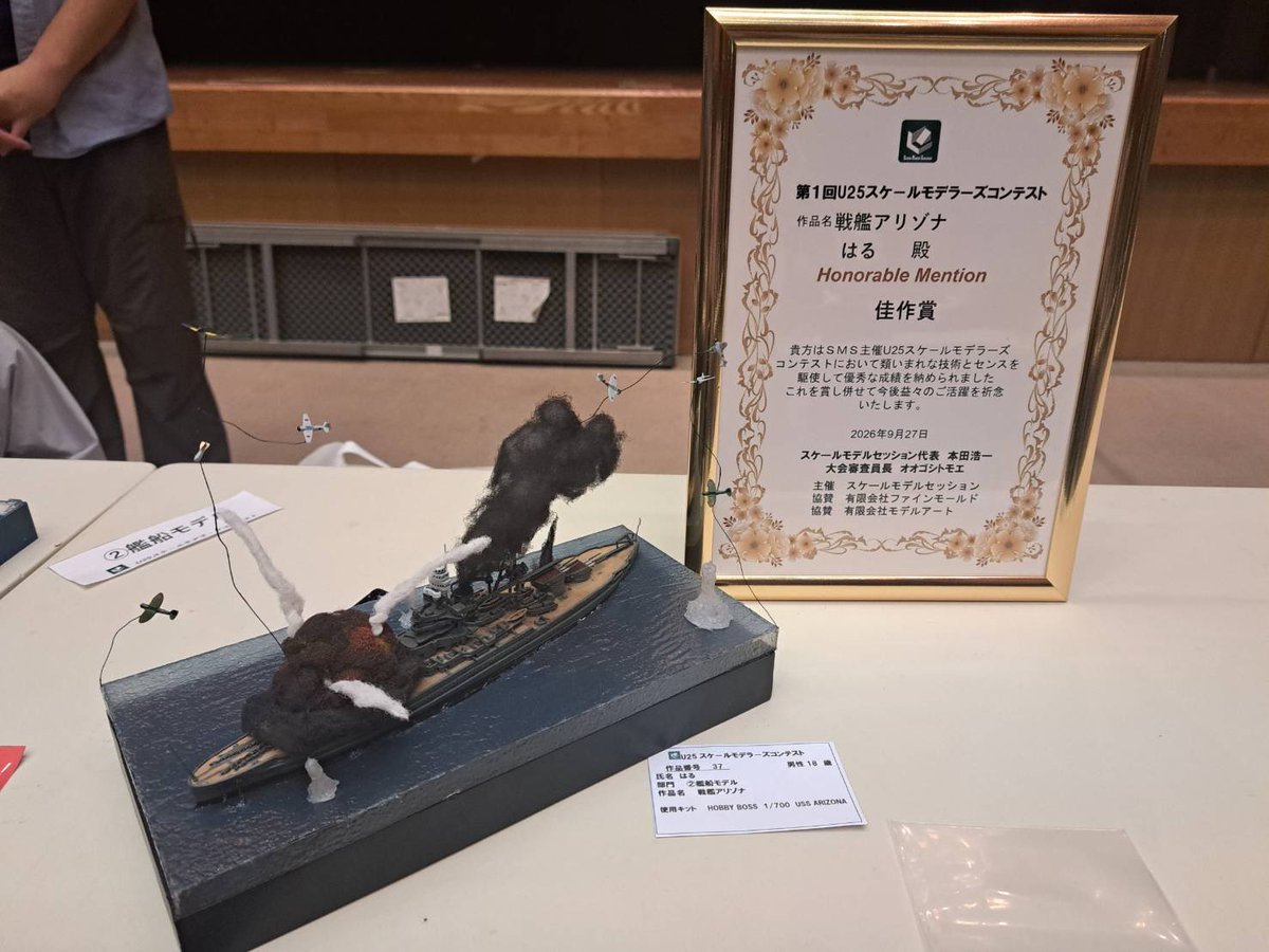 daidomokei's tweet photo. 大阪にて行われたU25スケールモデラーズコンテストに参加しました！

2年副部長がモデルアート賞
1年で経験年数半年の部員が佳作賞
を受賞しました！

これからもよろしくお願いします！ https://t.co/NvBcXmbwqq