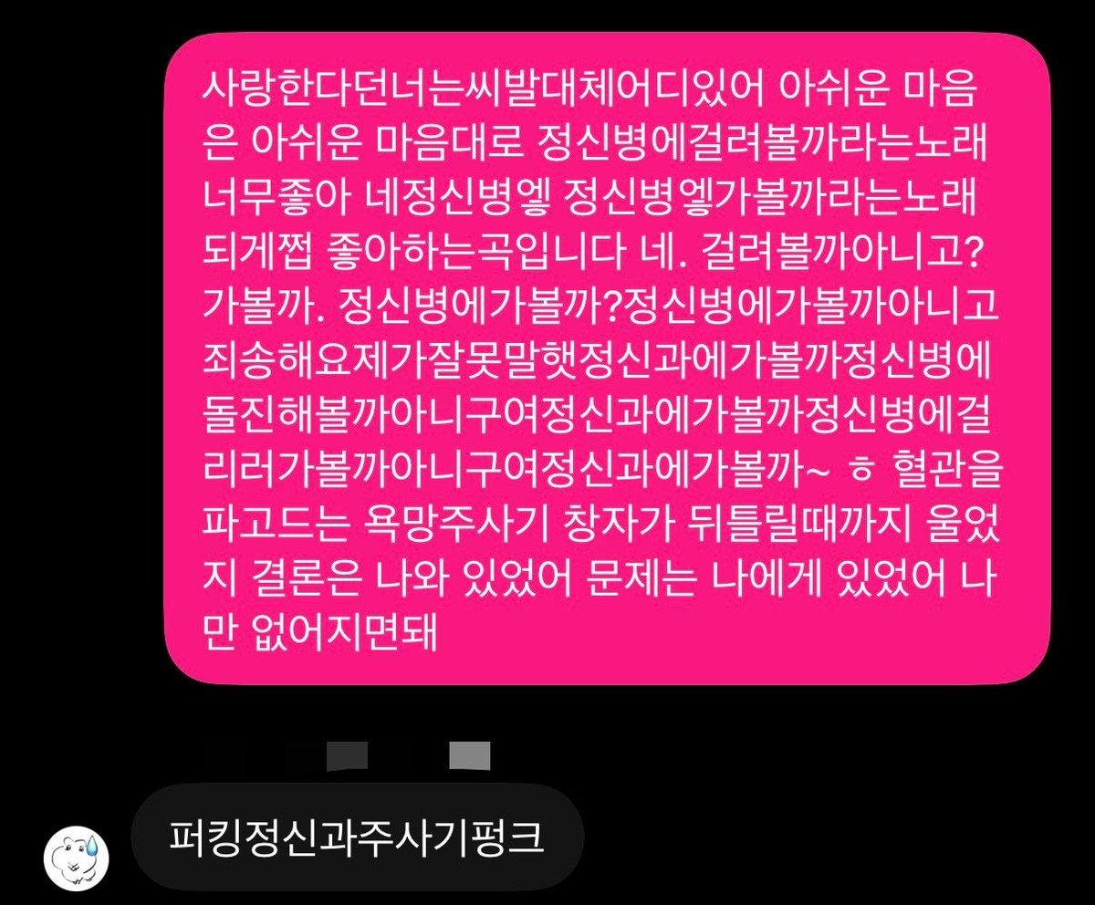 andsoitiis's tweet photo. 요즘 기분: 퍼킹정신과주사기펑크 https://t.co/yH6pYmyXJ8