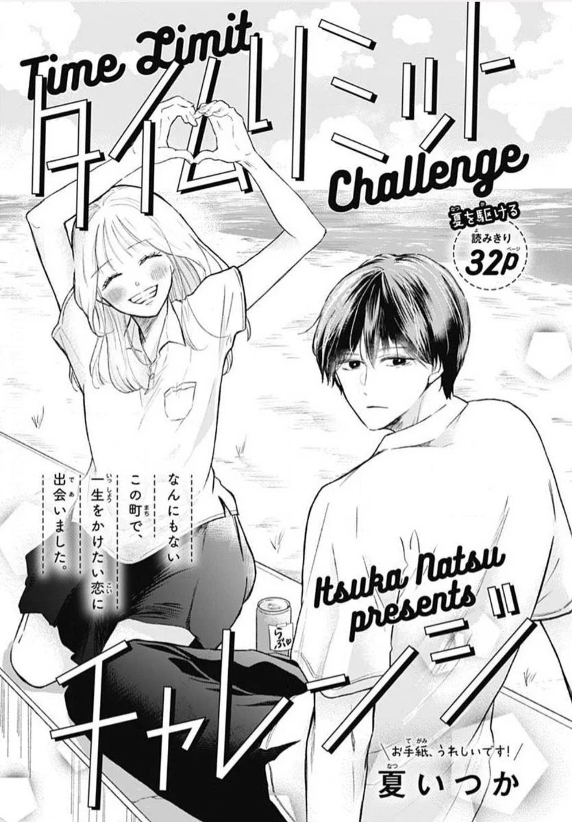 マーガレット編集部👑 on X: 
