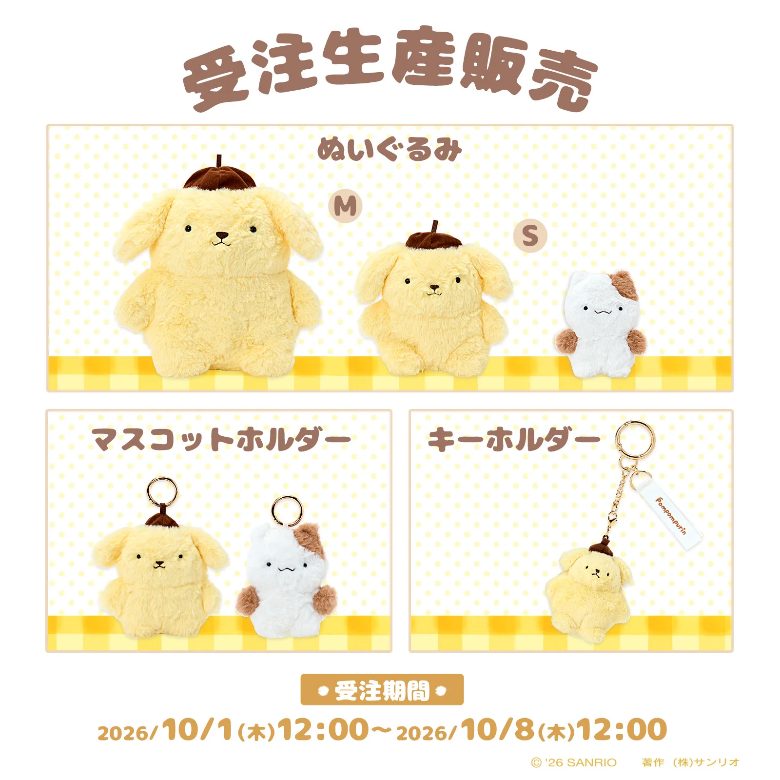 サンリオオンラインショップ【公式】 (@ec_sanrio) / X