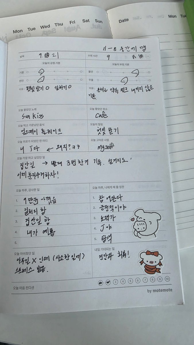 murrmur1's tweet photo. 다이소 제품 중 가장 칭찬하고 싶은 제품 

3천원에 정신 건강사세요 https://t.co/KMDLDGZbcw