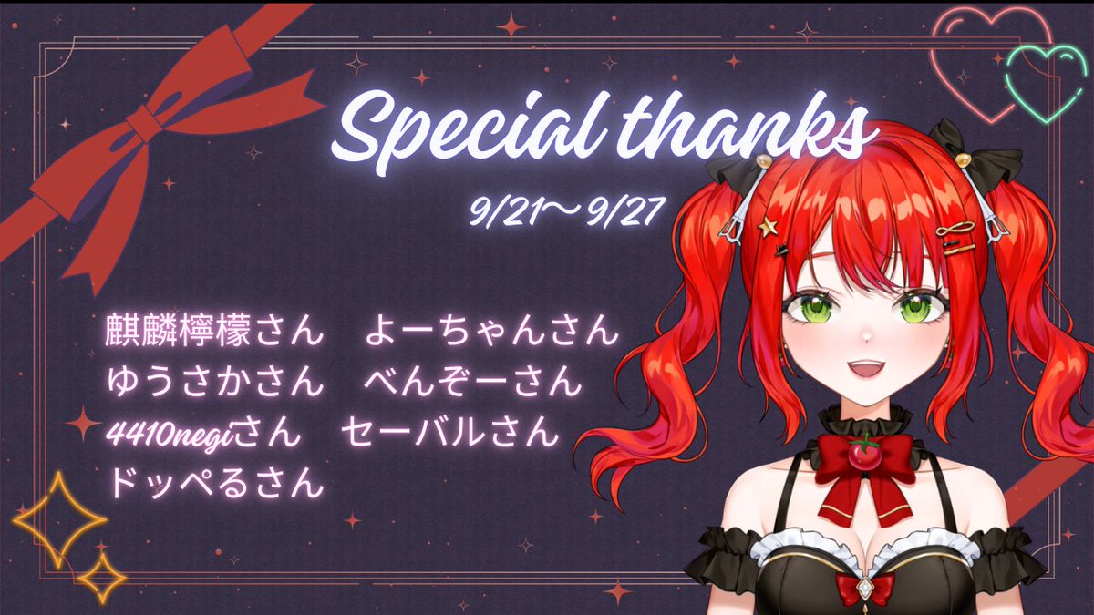 tomakooon's tweet photo. 9/21〜9/27のSpecial thanksです🍅✨
みなさんいつも応援ありがとうございます！

いただいたスパチャはフルーチェ代(+活動費)にさせていただきます！笑 https://t.co/KyDpCq1dUR