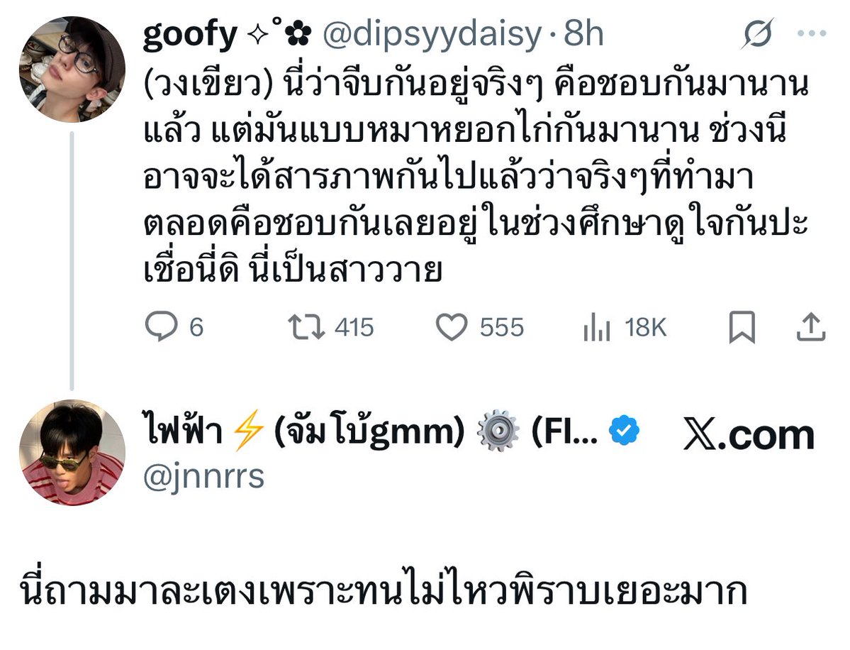 ddinosxur_'s tweet photo. โพสไม่แมสก็ขึ้นครับ https://t.co/maX22yxwqV