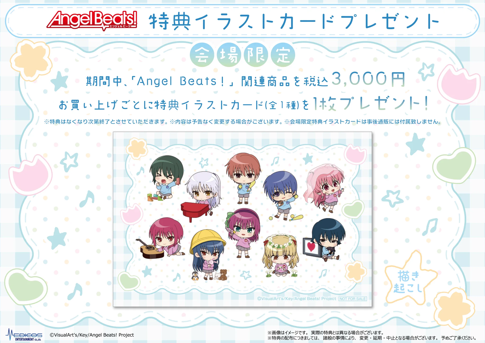 ANGEL TYPE 例大祭頒布 グッズセット メディコス・エンタテインメント_総合 on X: 