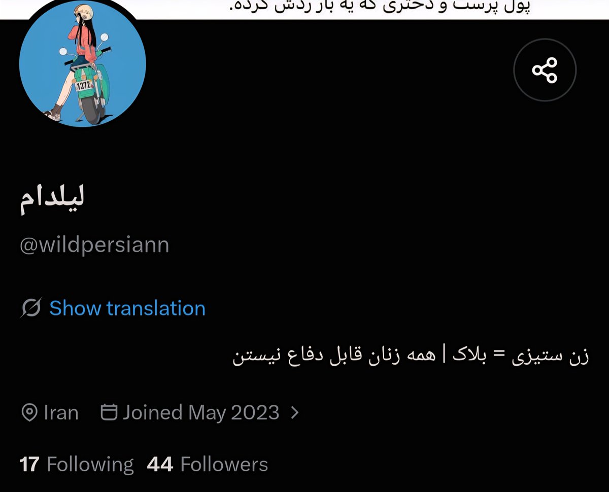 coraalineJones's tweet photo. @wildpersiann الان این توییت تو زن ستیزی نیست؟؟
خودتو بلاک کن https://t.co/Tjmm3DUAWx
