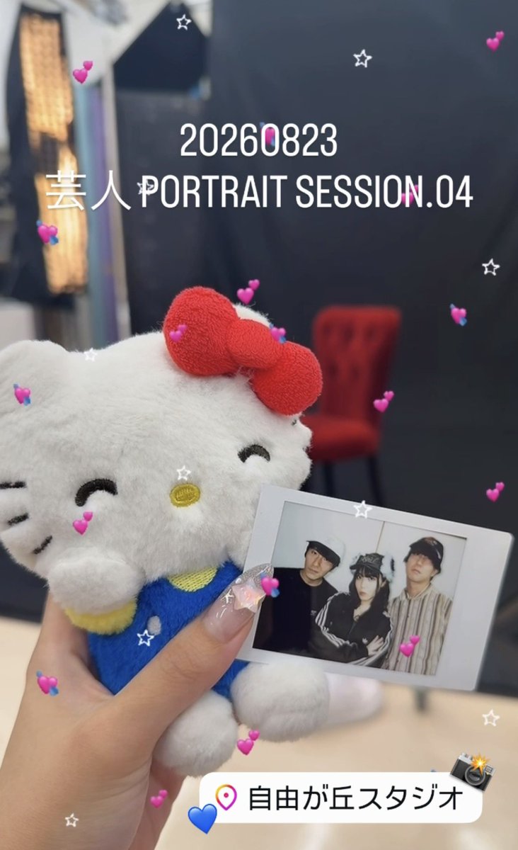 1ifehigh1ight's tweet photo. 2O26O823
芸人 PORTRAIT SESSION.04

#ゲポセ
#Conva https://t.co/brgDYJAMmG