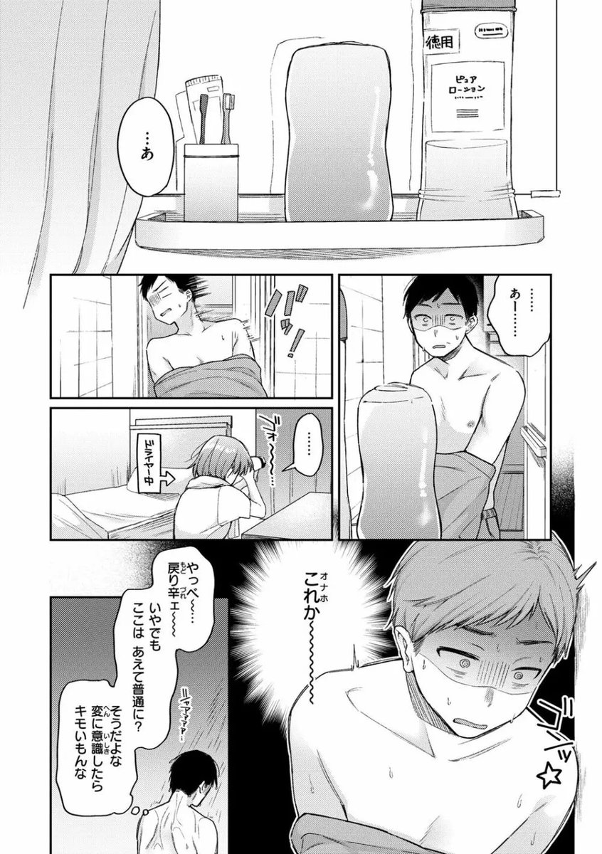 Nursnygt's tweet photo. 先輩の態度がおかしかったワケ

(1/5) https://t.co/2cJZg4yEgR