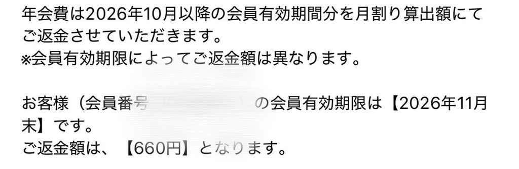 omm__wt's tweet photo. いらねぇよ！！！返すな！！！！！（理不尽） https://t.co/KANfhQDOUN