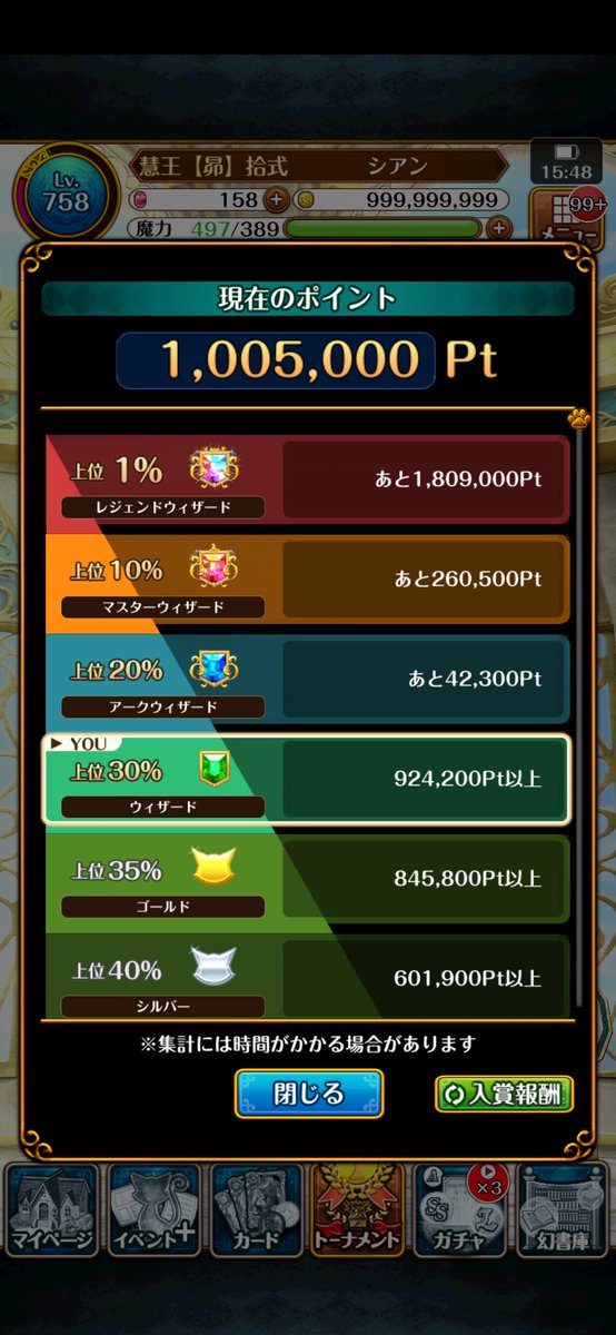 peridot_cian's tweet photo. 今回はコレで締め！久々に100万積んだかも https://t.co/3TC0Cxb4GO
