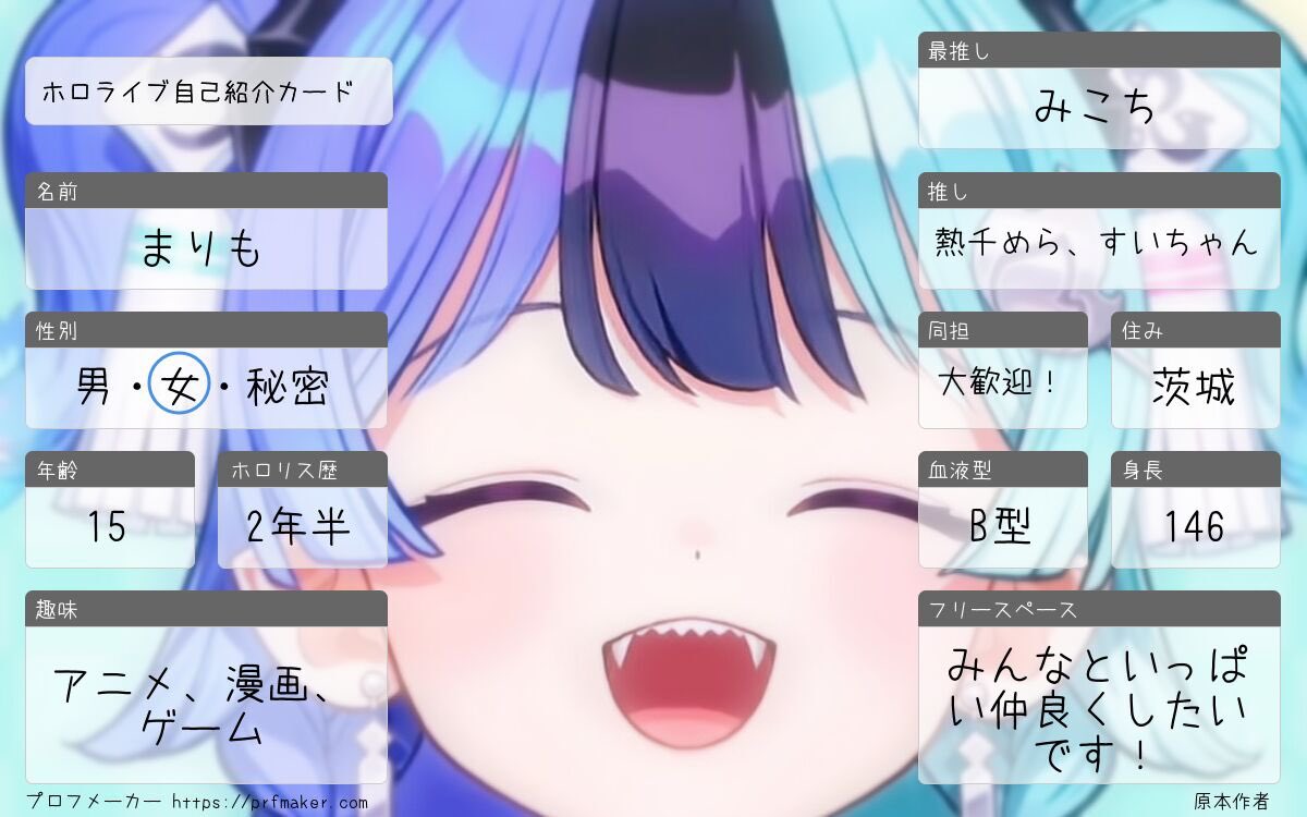 mrii_1135mikopi's tweet photo. 推しが増えたので更新！𓂃🎀𓈒𓏸
お友達になってくれると嬉しいです🫶🏻️︎💗

 #ホロライブ自己紹介カード 
 #ホロライブ好きと繋がりたい https://t.co/dl66Kh2h32