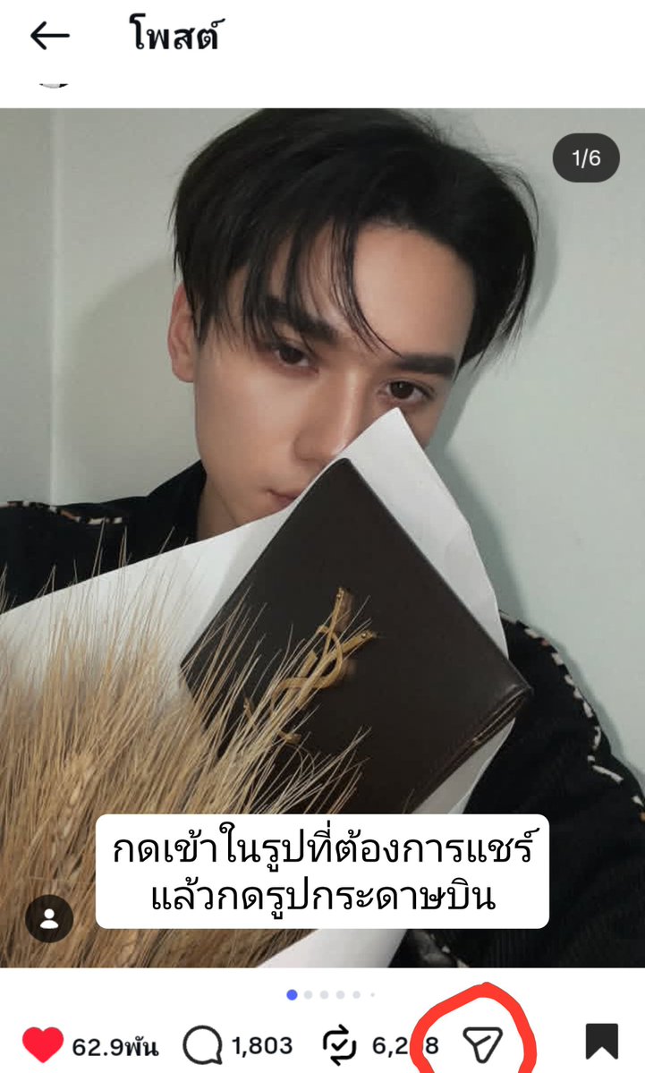jaysxlzn's tweet photo. จะมาสอน +story share แชร์ออกมานอกแพลตฟอร์มด้วย function ของระบบการแชร์ของ ig

เริ่มจาก story share:

อยากให้เริ่มต้นจดจำใหม่เลยว่าการแชร์ไม่ได้มีเฉพาะการกดปุ่มแชร์ออกมานอกแพลตฟอร์มแต่ยังมี story share ซึ่งจะได้ค่า Visibility สูงมาก เทียบเท่ากับ Share ปกติ

ให้ทุกคนดูตามรูป

1. เข้าไปที่โพสต์ของรูปที่เราต้องการจะแชร์ออกมา

2. กดที่รูปกระดาษบิน แล้วเลือกเครื่องหมายบวก + เพิ่มลงในสตอรี่

3. พิมพ์แคปชั่นให้เกี่ยวข้องกับรูปภาพและแบรนด์ จะแสดงความรู้สึกยินดี ตื่นเต้น หรืออะไรก็ได้ในทาง positive และเมนชั่น (Mention) ถึงศิลปินและแบรนด์ ซึ่งการเมนขั่นถึงแบบนี้จะเป็นการเชื่อมโยงบุคคลหรือบัญชีได้

4. พอเสร็จแล้วเลือกเพิ่มลงไปใน "สตอรี่ของฉัน" อย่าลง close friend และ ig ของเราต้องไม่เป็น private เพราะบัญชีที่เป็น private ระบบก็จะมองไม่เห็นการกระทำใดๆ ไม่สามารถเอาไปคำนวณชี้วัดได้

5. ถ้าทำเสร็จแล้ว ให้กลับไปที่ IG ตัวเองแล้วกดดูบน story ของตัวเอง จะเจอโพสต์ที่แชร์ไว้

https://t.co/qc3oimBJON

#KengHarit