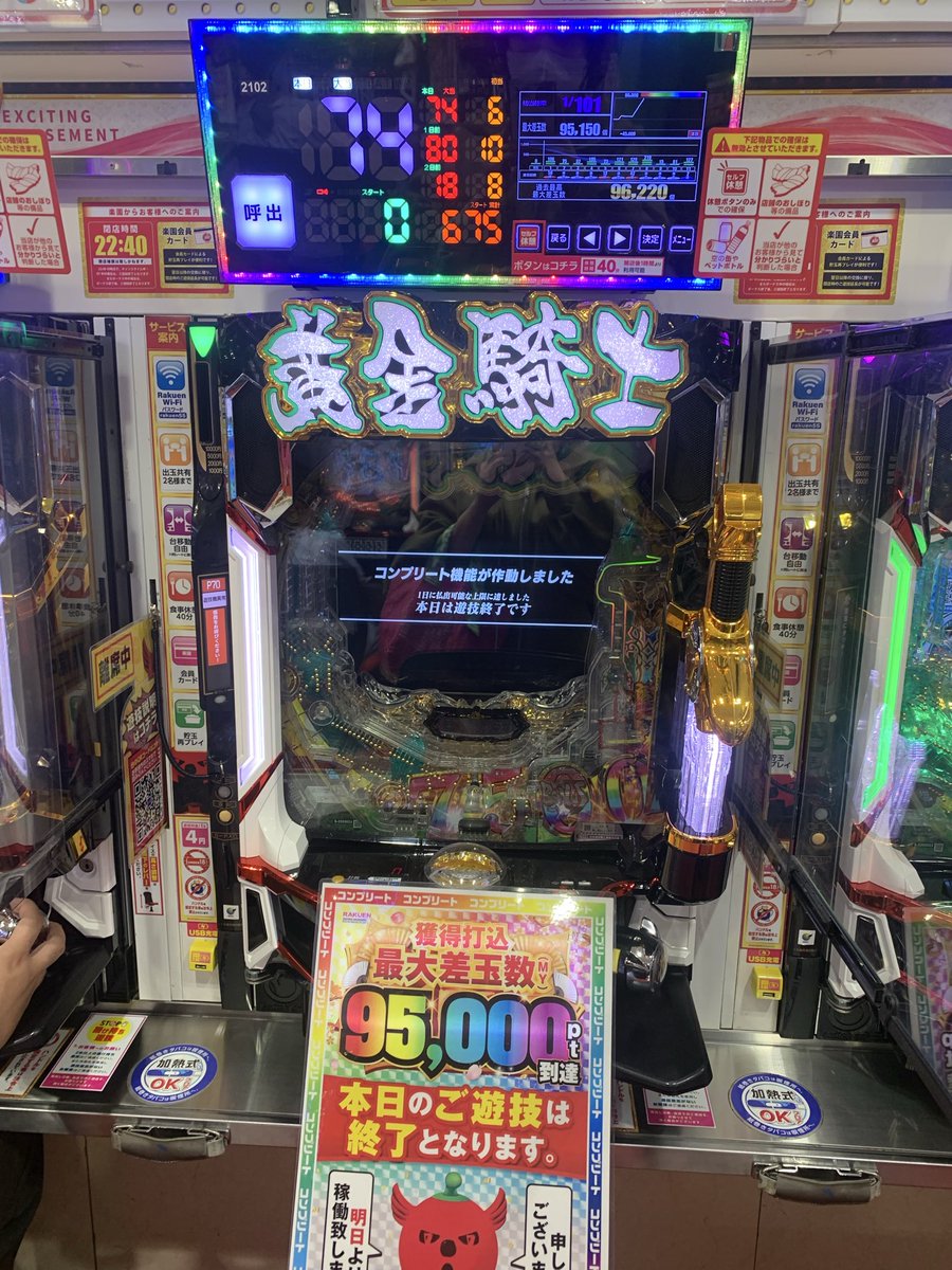 89551104ha's tweet photo. やったー✨
初コンプ‼️牙狼で出来ると思わなかったから嬉しすぎる🥹
辞めずに朝から同じ台で頑張ってよかった〜！！
#パチンココンプリート https://t.co/BVttBtV39a