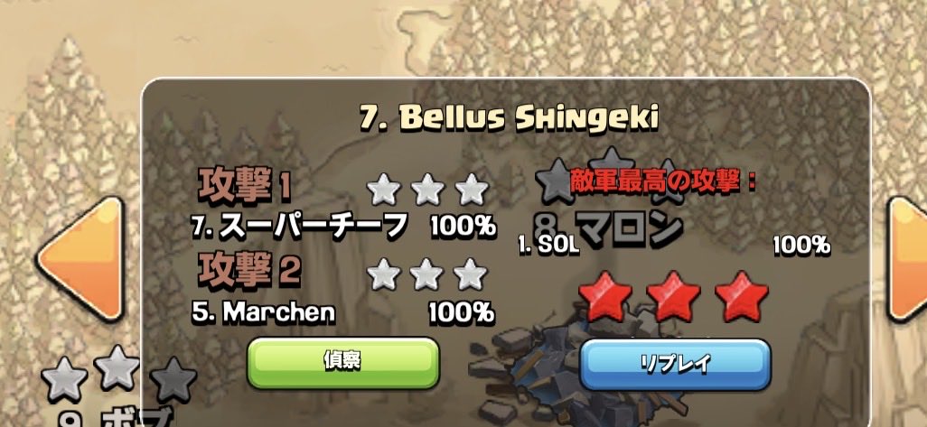 Shingeki_coc's tweet photo. フレ戦
レジェンド1やけど2皿🙌🙌 https://t.co/vNCHDqBRdR