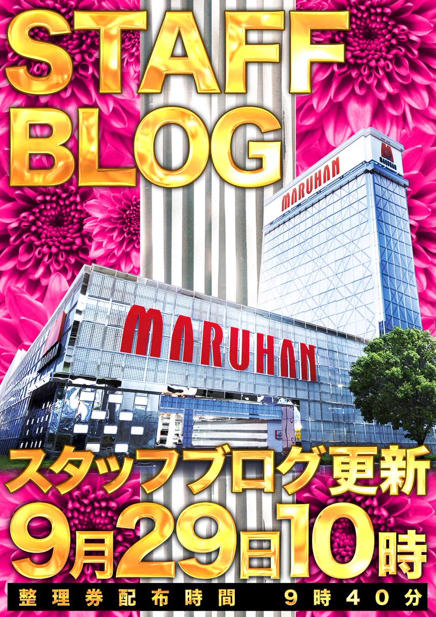 マルハン水走店 since2012.12.21 on X: 