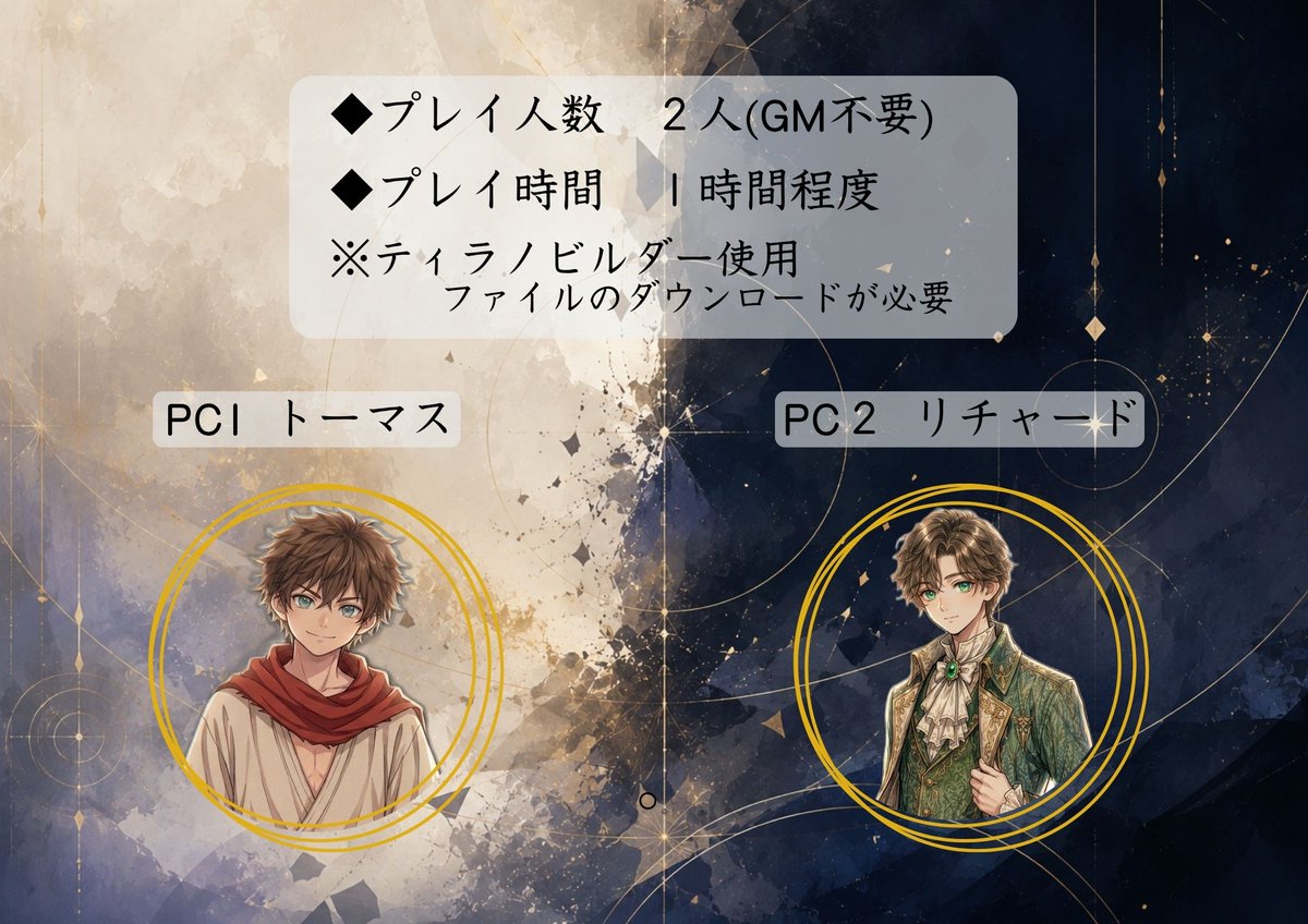 Pyuri0001's tweet photo. 【新作公開】
少年２人が森の奥で見つけた洞窟。

「ここをおれたちの秘密基地にする！」

「もう決定したんだ。僕の意思はどこに行ったんだい？」

そんな２人の、何気ない少年時代から始まる物語です。

『時より遅く、君と』
https://t.co/EFb4Jw7FYj
#創作 #創作小説 #ファンタジー https://t.co/yhiLLZX4aF