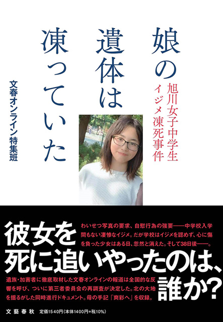 kamechan_chibi's tweet photo. 🌻思いやる心ある方が出来る事があります
  
#旭川女子凍死事件の再捜査を求めます 
被害者・ご遺族への誹謗中傷は通報お願いします
  
旭川市いじめ問題再調査報告書（公表版）
https://t.co/uYY8vytlhW https://t.co/0Kzot6lZrR