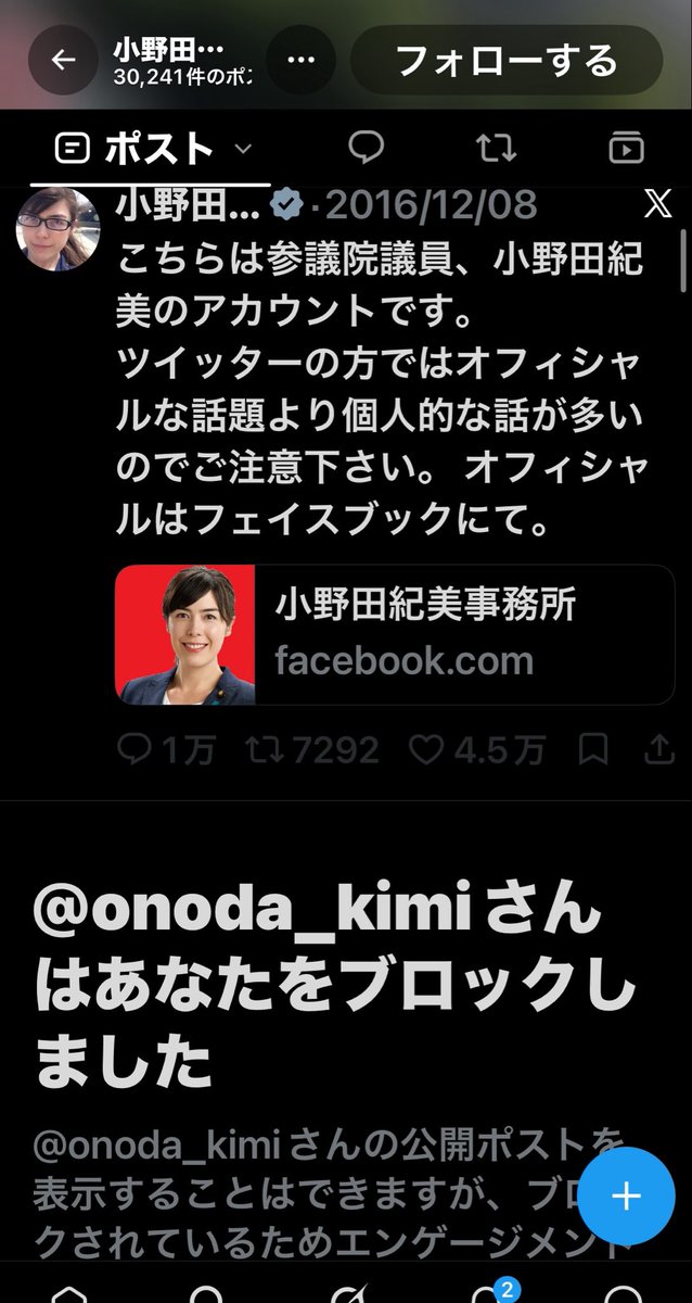 isfjcutebear's tweet photo. Japan's multiculturalism minister blocks anyone who asks when the illegals are gonna be deported https://t.co/OU9BB3D6nD