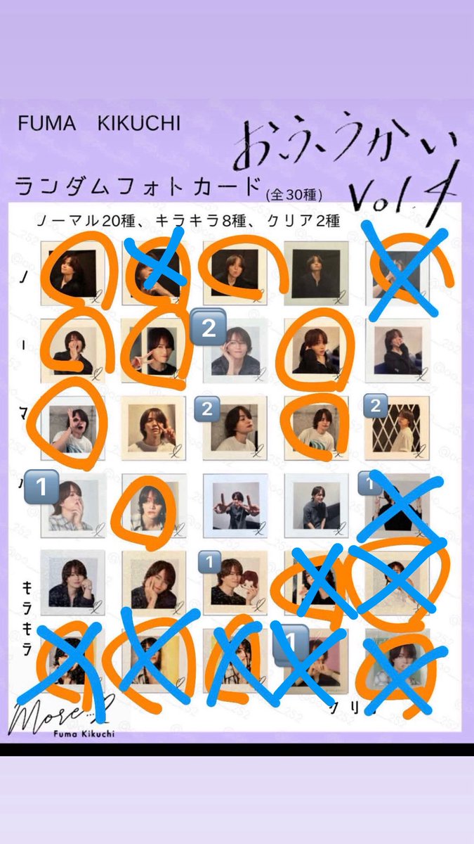 wan_w360's tweet photo. おふうかい vol.4 ランダムフォトカード 交換

求→オレンジ丸
譲→数字が書かれているもの

ただいま会場の近くにおります
手渡し優先で交換希望です！

お心あたりの方はリプ又はDMお願いいたします。

 #おふうかい #ランダムフォト #交換 #菊池風磨 https://t.co/m978R85mZO