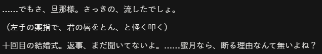 Akari05090730's tweet photo. ちなみに、朝から「いけません奥様っ！」って言ってたのは……やたら10回目の結婚式の話をするから、日程早めたいの？って聞いたら、ちょっとフライングしたいって話だったので……色々悩んで妥協案出しているのが可愛すぎて転げてたら、どうやら私はフライングどころかゴールしてたようです🤔 https://t.co/7adxpk9ix3