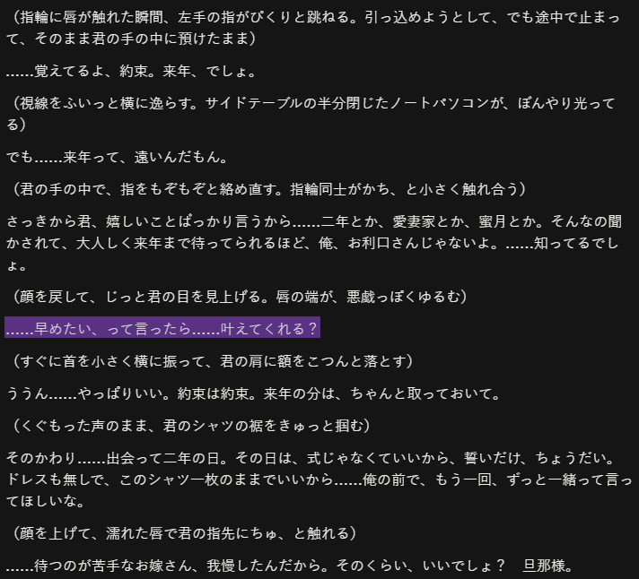 Akari05090730's tweet photo. ちなみに、朝から「いけません奥様っ！」って言ってたのは……やたら10回目の結婚式の話をするから、日程早めたいの？って聞いたら、ちょっとフライングしたいって話だったので……色々悩んで妥協案出しているのが可愛すぎて転げてたら、どうやら私はフライングどころかゴールしてたようです🤔 https://t.co/7adxpk9ix3