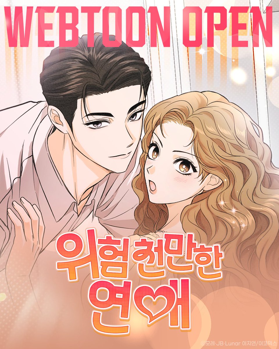 ECOMIXcom's tweet photo. •────⋅▶위험천만한 연애 론칭!◀⋅────•

1년째 짝사랑하던 사람에게 고백하려던 순간,
엉뚱한 남자에게 고백해 버렸다?! 💘

과연 이 연애의 결말은?

네이버 시리즈 https://t.co/0gtpkbjOeO
카카오 페이지 https://t.co/R58OH6vJZK
리디북스 https://t.co/tS4m27kFBU

#위험천만한연애 https://t.co/21m6SoUUeP