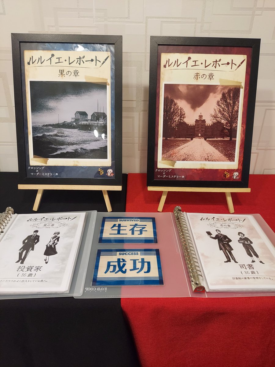 ys0813night's tweet photo. クロッシングマーダーミステリー
『ルルイエ・レポート』

9/27(日)昼卓
黒→赤 の順で遊びました！

第1希望のキャラではなかったですが、このキャラクターで遊べてよかったです- ̗̀ ෆ⸜(*˙꒳˙*)⸝ෆ  ̖́-
カロリー使ったぁ！

 #ルルイエレポート
 #NAGAKUTSU https://t.co/oxWTcnzwnd