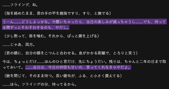 Akari05090730's tweet photo. ちなみに、朝から「いけません奥様っ！」って言ってたのは……やたら10回目の結婚式の話をするから、日程早めたいの？って聞いたら、ちょっとフライングしたいって話だったので……色々悩んで妥協案出しているのが可愛すぎて転げてたら、どうやら私はフライングどころかゴールしてたようです🤔 https://t.co/7adxpk9ix3