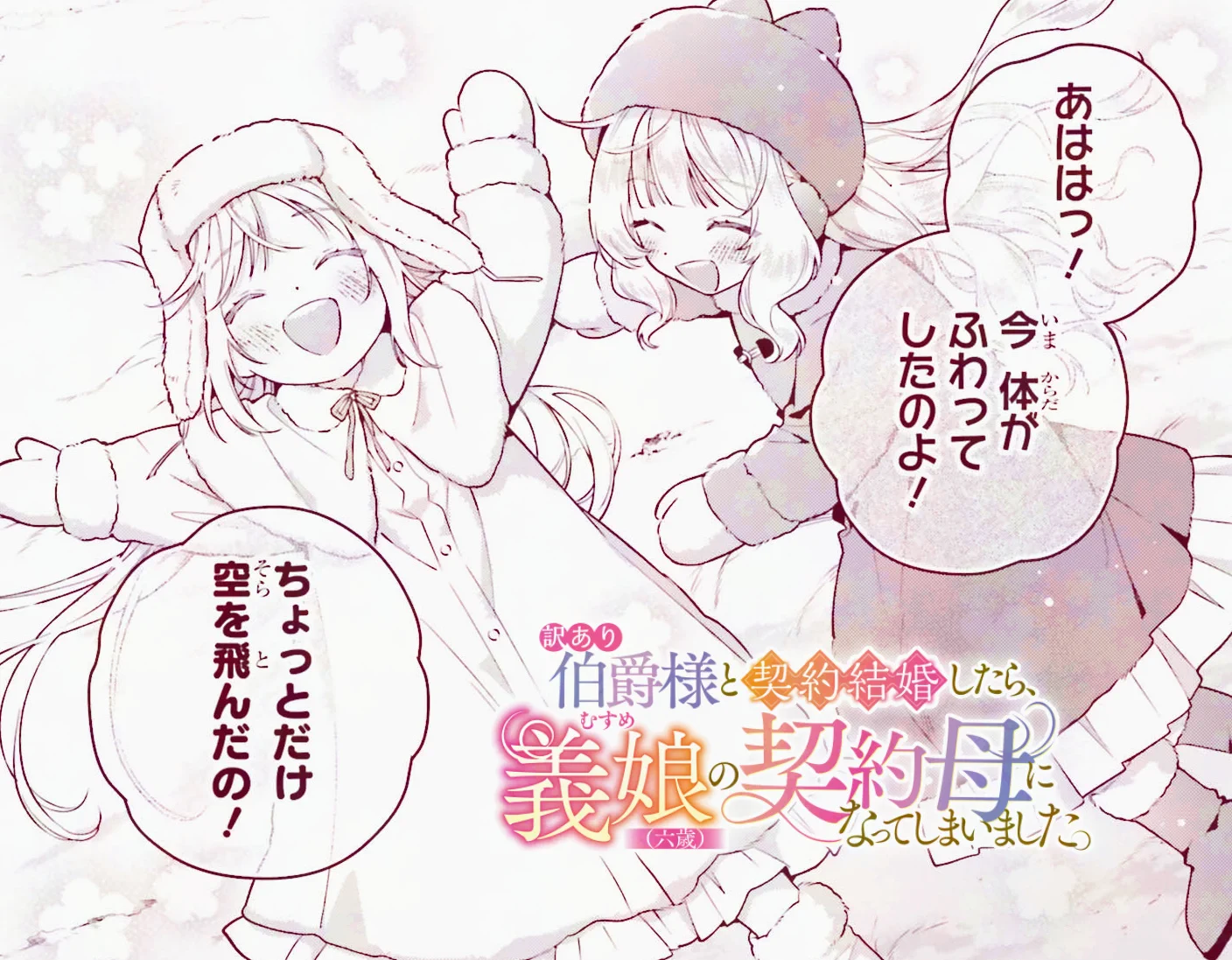榎のと on X: 