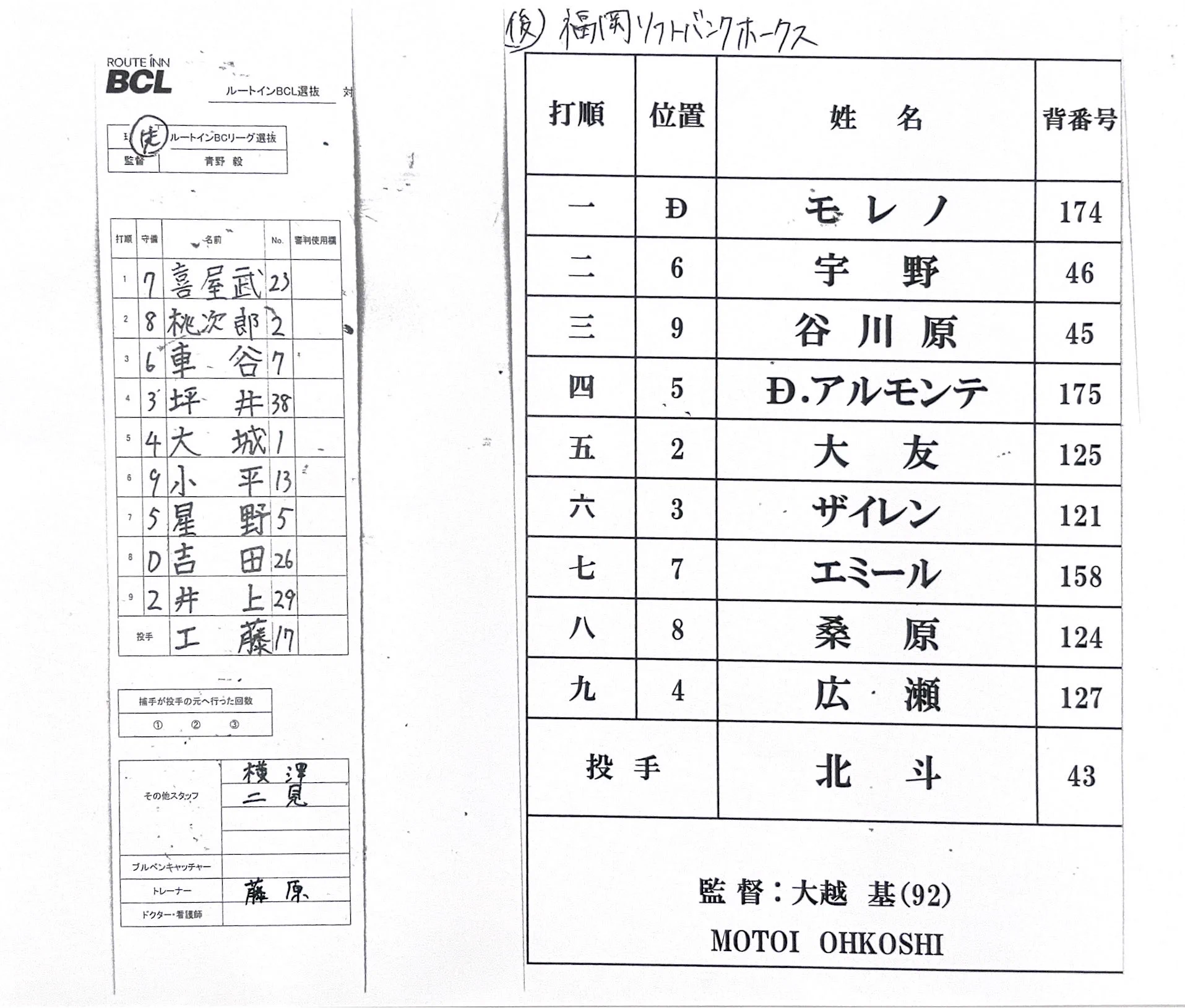 タマスタ筑後公式(SBH) on X: 