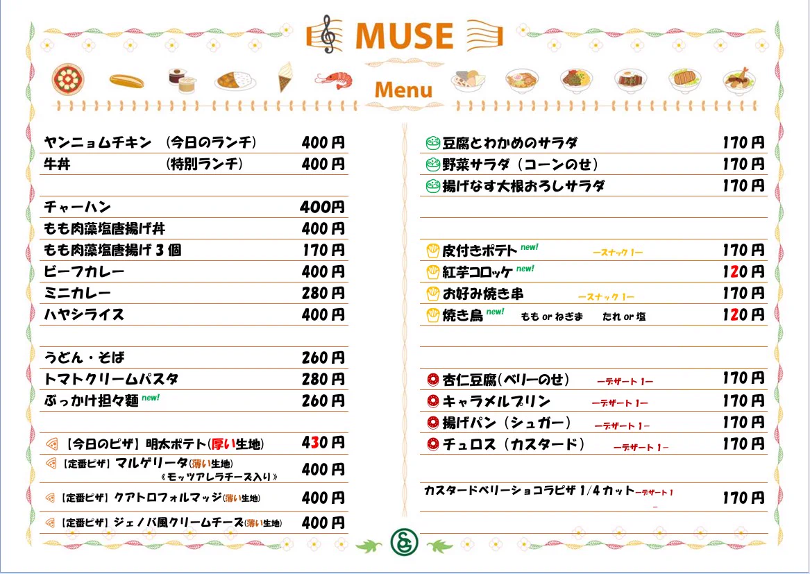 SENZOKU MUSE DINING on X: 