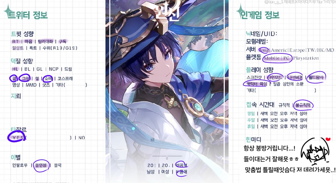 1004sychi's tweet photo. #원신_𝕏친소 #일상계_𝕏친소 
나간지 하루됐는데 왜 나가냐고요?
-> 친구랑 내기에서 졌습니다
->기간 짧게!
보통 일상 얘기 많이 함미다! 가끔 연성을 해요😊 같이 재밋는 얘기하고 절친될 사람을 찾아요!!
트친들 인알 부탁해~~ https://t.co/XheA6J8Apn