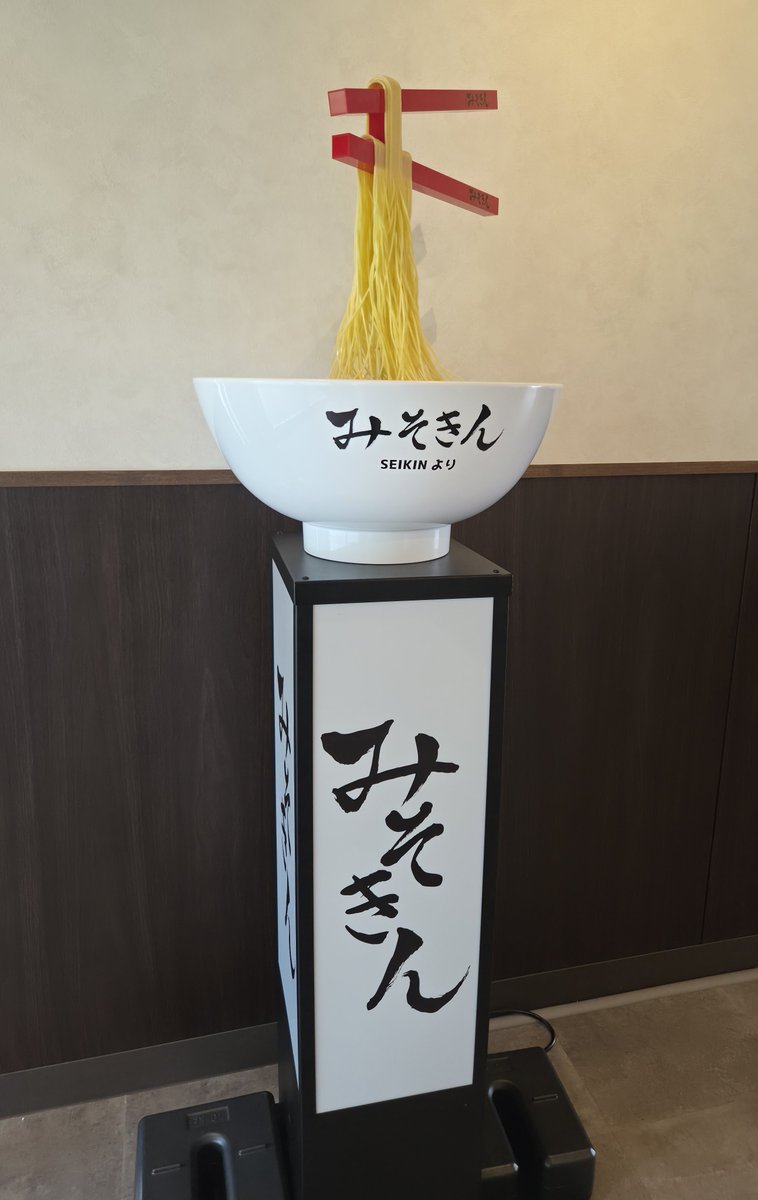 iamhybs's tweet photo. みそきん食べてきた！ https://t.co/TUVgi6RFLN