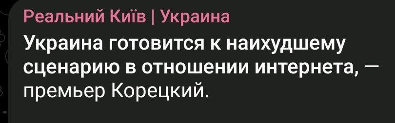 Oreshniki2's tweet photo. А как же они тогда узнают о перемоге? https://t.co/TcWQpCLZGa