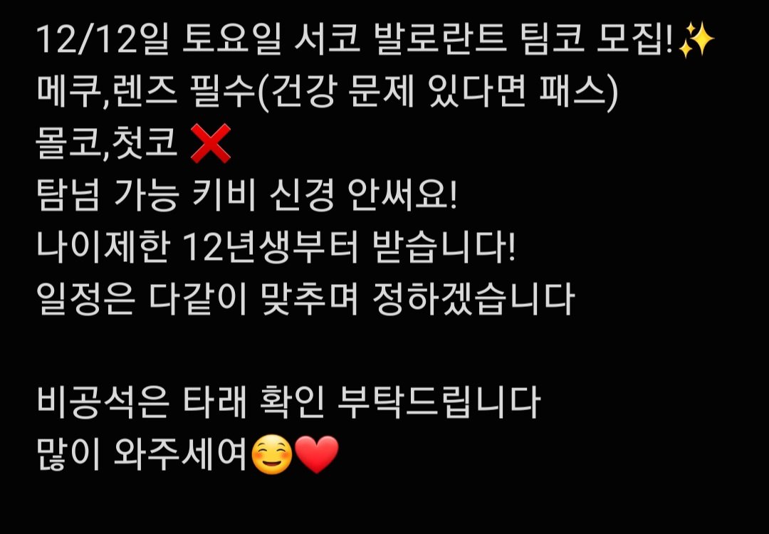 voicesonadow's tweet photo. 발로란트 팀코 모집합니다!
#rt  #팀코 https://t.co/N0wZVjLF56