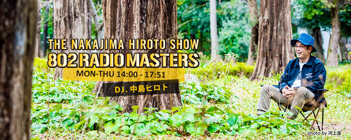 eitaro_movie's tweet photo. 告知 ＃FM802 長寿＆人気番組「THE NAKAJIMA HIROTO SHOW 802 RADIO MASTERS」https://t.co/h5VW0kC1ng 10/5㈪14時～17時迄のOA内で DJ ＃中島ヒロト さん映画コーナー「アイラキ」にて ＃映画エイタロウ について語っていただけるそうです。感激！大阪初公開は10/3㈯～毎日17:30上映@シネ・ヌーヴォ https://t.co/Kr9I1bG2Vt