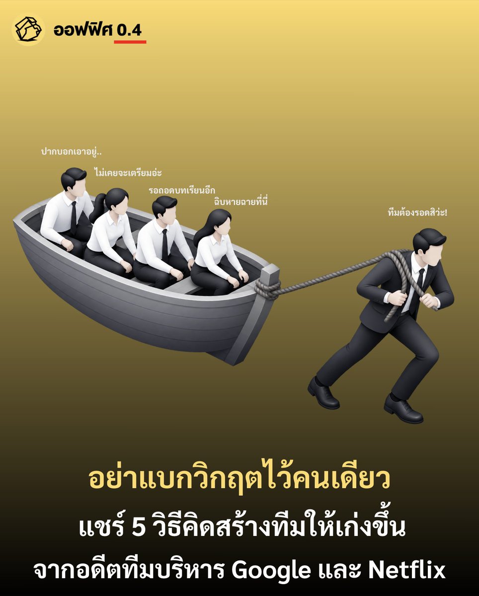 Office04TH tweet picture