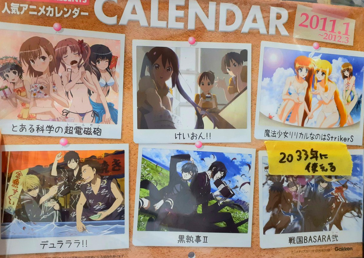 yumeoriya_hobby's tweet photo. アニメディア付録の2011年カレンダーをお品出し！

当時の人気作品が揃っております！

次は2033年に使えるよ！

きくちゃん🍥 https://t.co/CJw8VgshqD