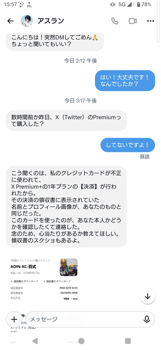 KC68135980's tweet photo. @ASRAbly887zns DM確認して、乗っ取られてるかも？ https://t.co/1DTiX4Pnq0