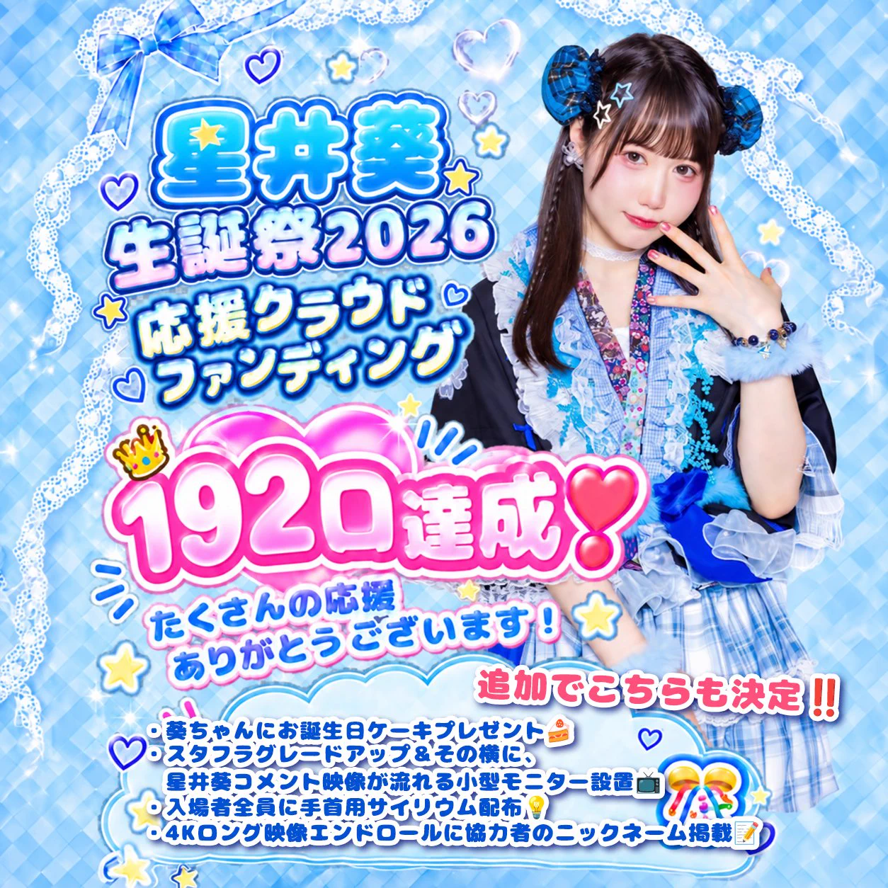公式】天女神樂 -AMANE KAGURA-12/9なんばHatchワンマン on X: 